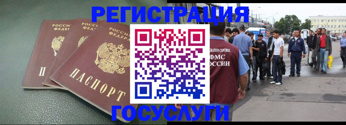 временная регистрация для школы в Звенигороде